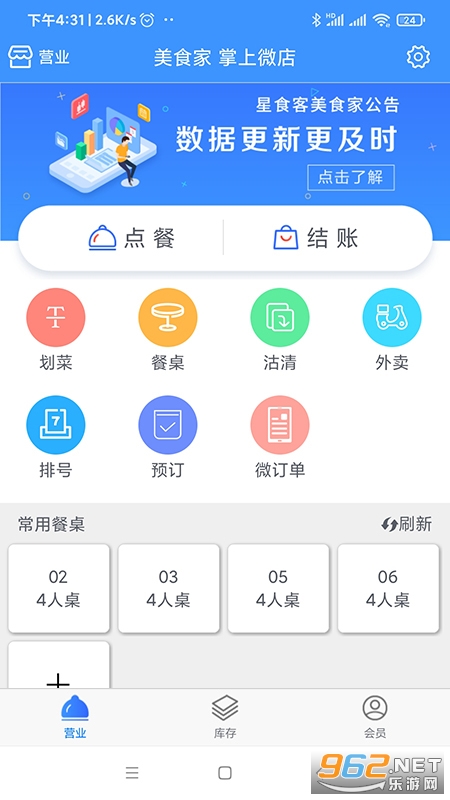 ��ʳ���ƶ�POS3.0��װ v1.22.0��ͼ3
