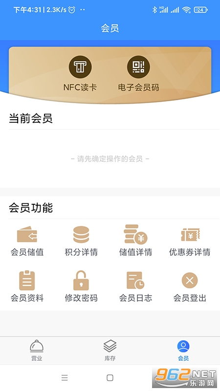 ��ʳ���ƶ�POS3.0��װ v1.22.0��ͼ2