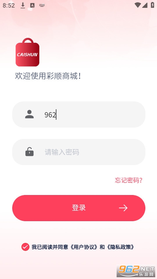 ��˳�̳ǰ�װ v1.0.9��ͼ0