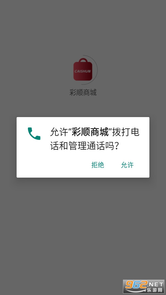 ��˳�̳ǰ�װ v1.0.9��ͼ2
