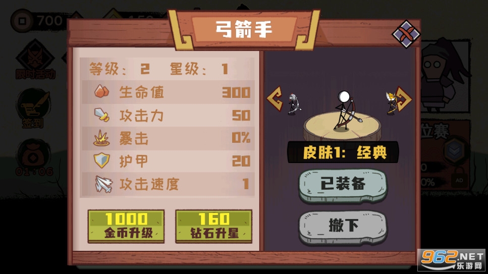 火柴人部落争霸小游戏截图2