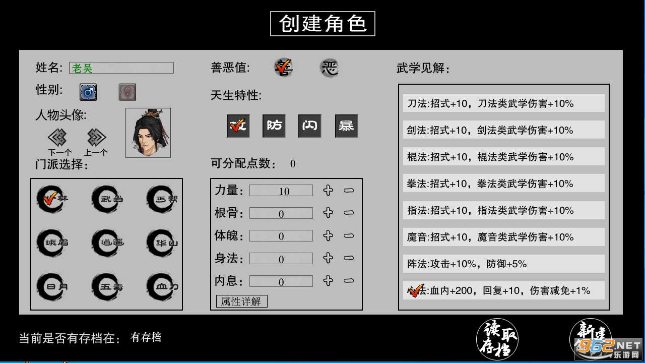 江湖妖魔录2游戏截图0