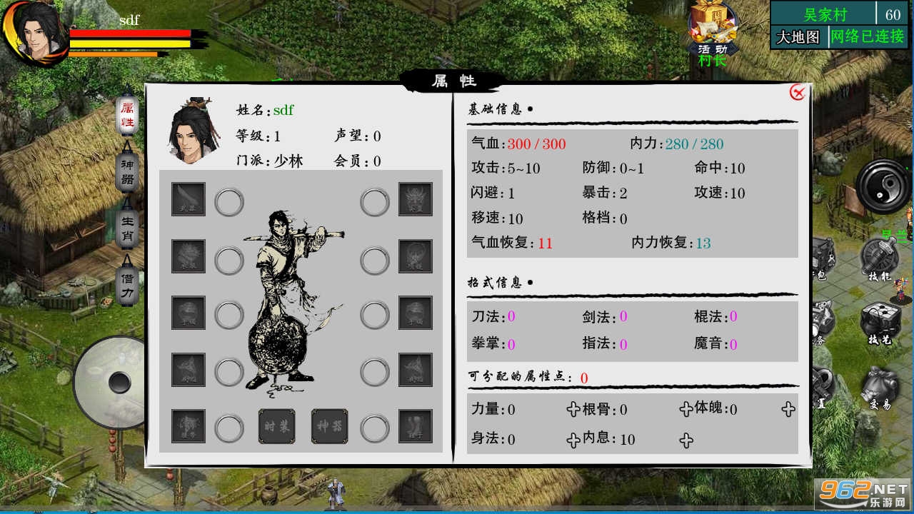 江湖妖魔录2游戏截图1