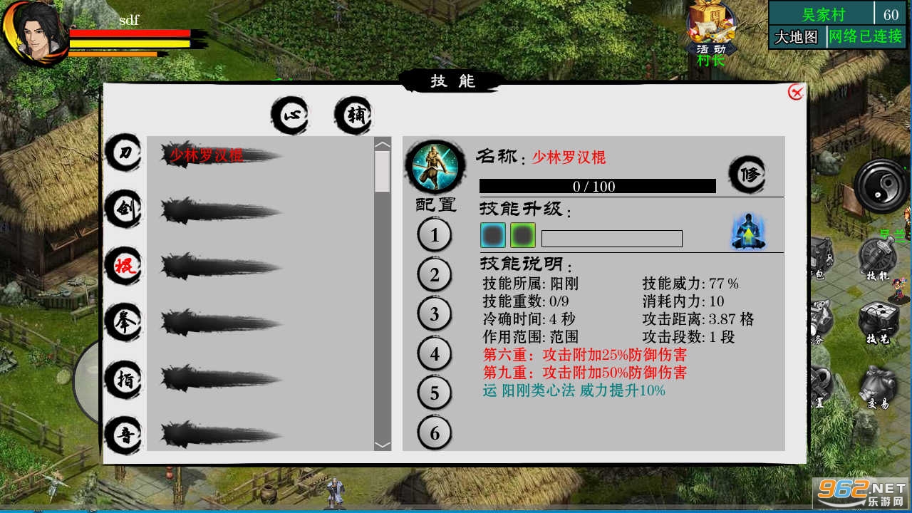 江湖妖魔录2游戏截图2