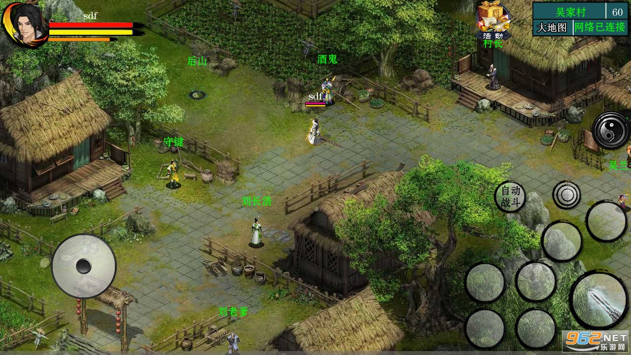 江湖妖魔录2游戏截图4