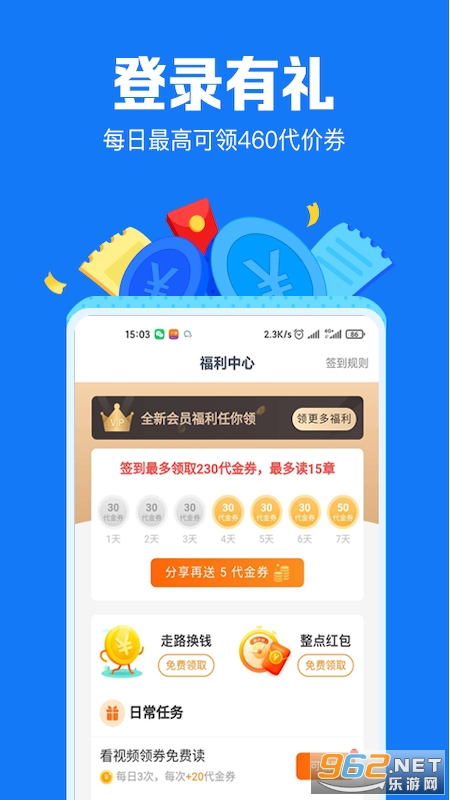 С˵�Ķ���app��ѹٷ���2023�� v5.1.4.3302��ͼ3