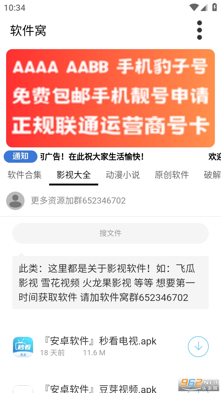 ������app���°� v1.0.2��ͼ0