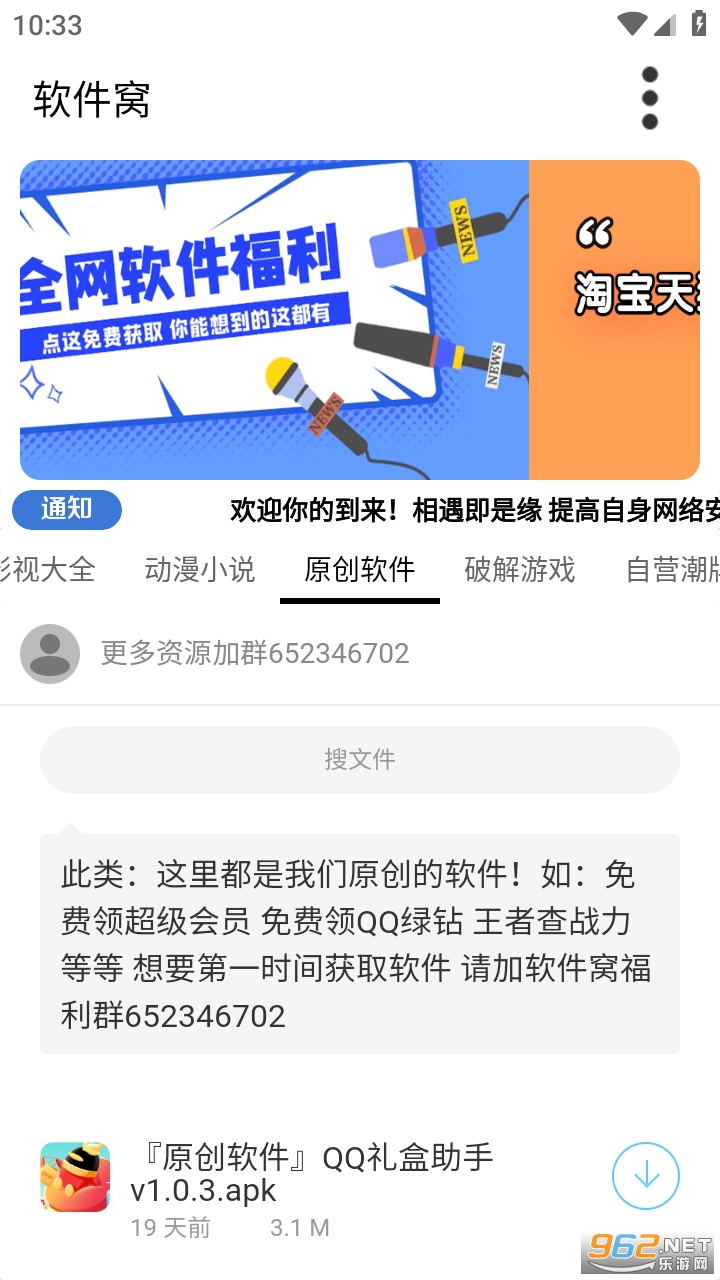 ������app���°� v1.0.2��ͼ2