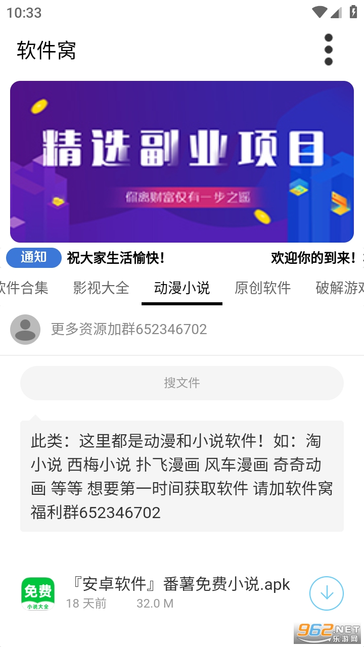 ������app���°� v1.0.2��ͼ3