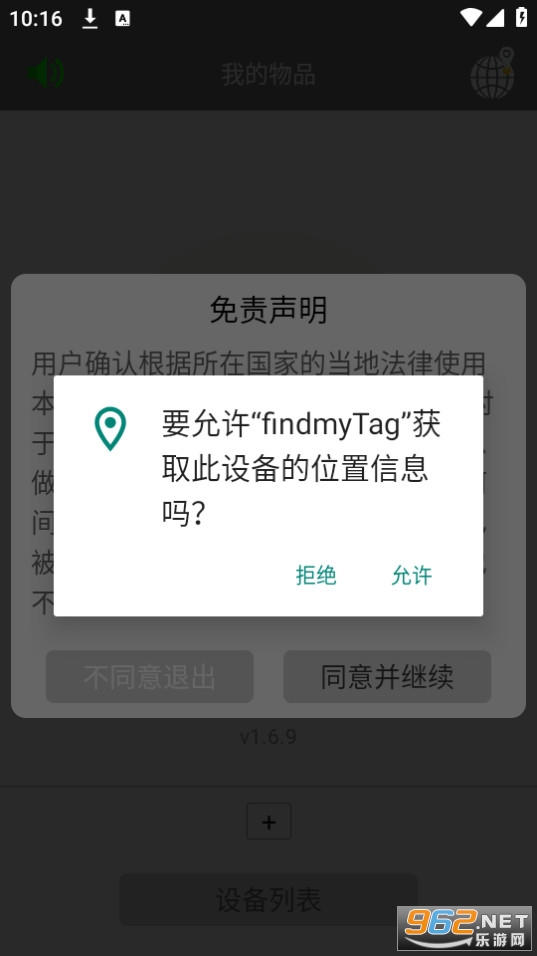 findmytag��λ����ͼ0
