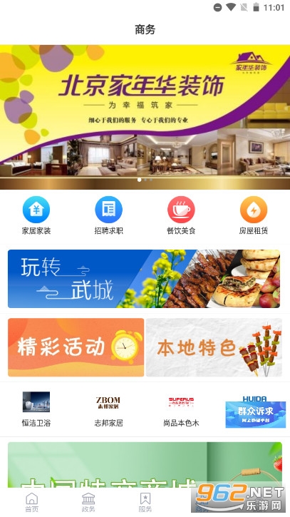 �����app��װ��׿�� v0.1.4��ͼ3