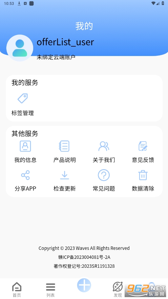 offerlist������ͼ0
