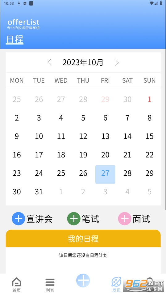 offerlist������ͼ2