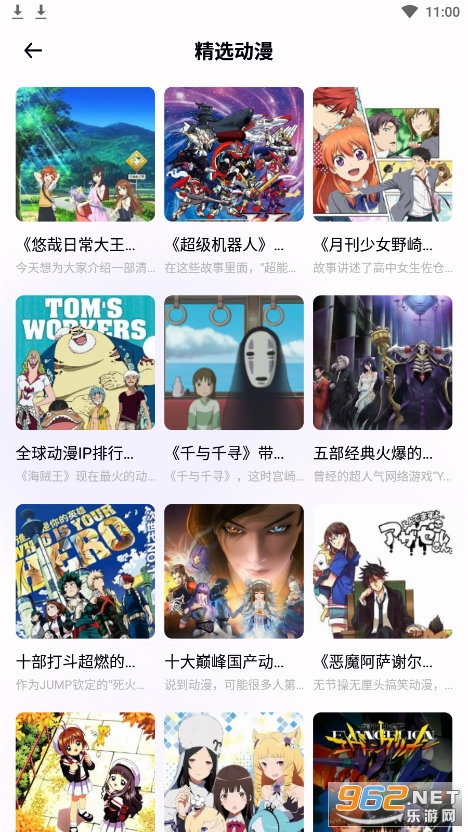 �嶯��app������Ѱ��޹��v1.8��ͼ2