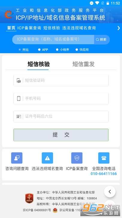 狼巢·BETA外卖软件截图2