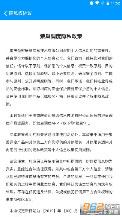 狼巢·BETA外卖软件截图3