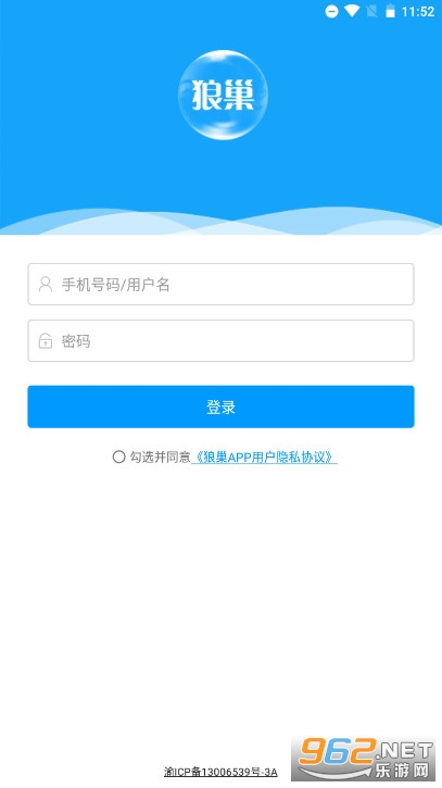 狼巢·BETA外卖软件截图1