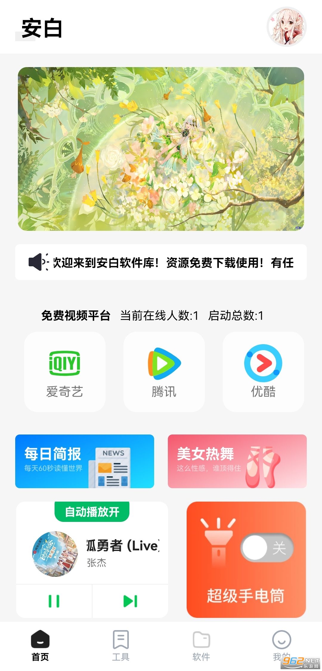 ����������.apk v1.2��ͼ1