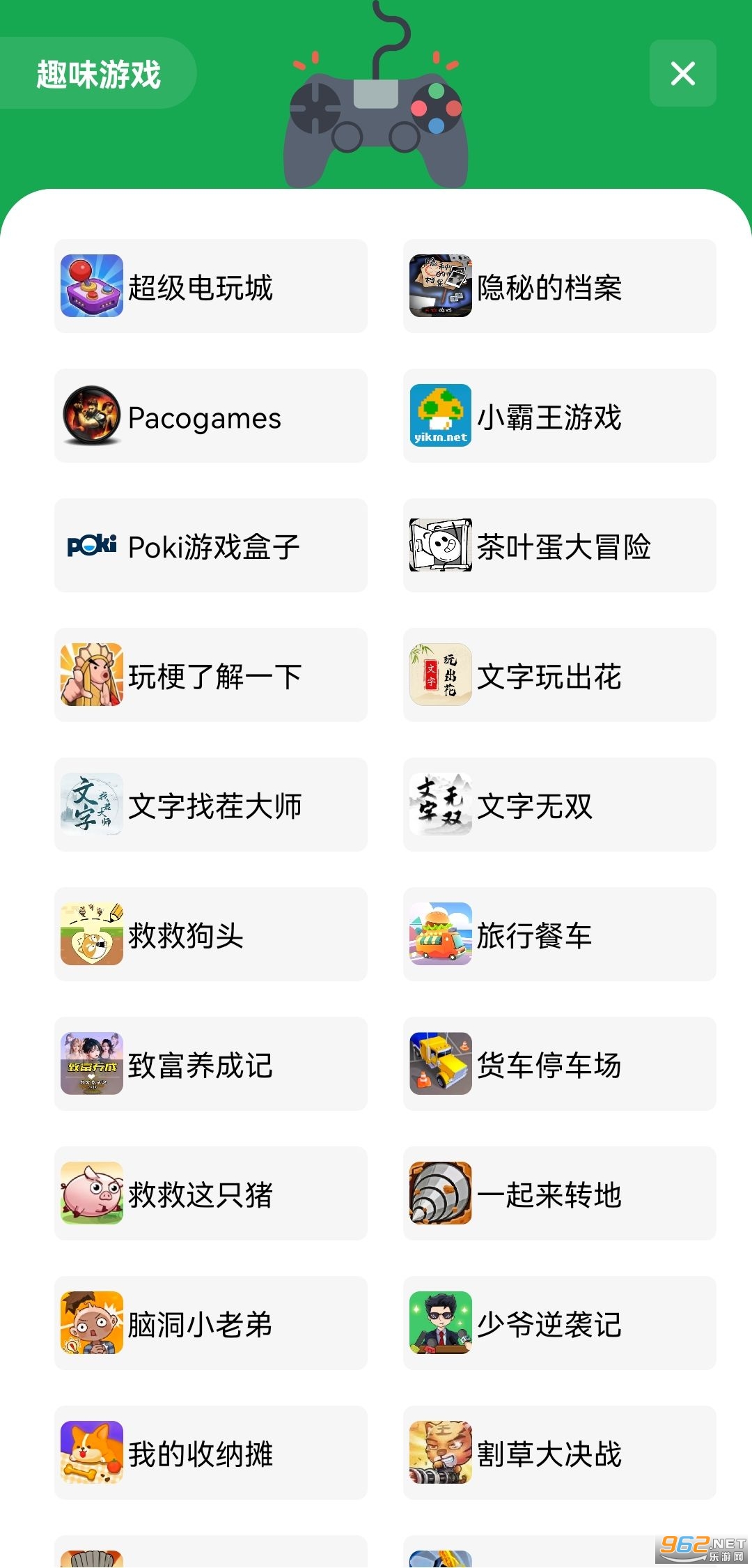 ����������.apk v1.2��ͼ2