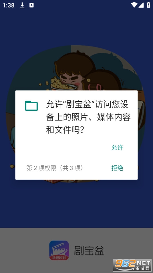 �籦��̾簲װ v1.20.54��ͼ0