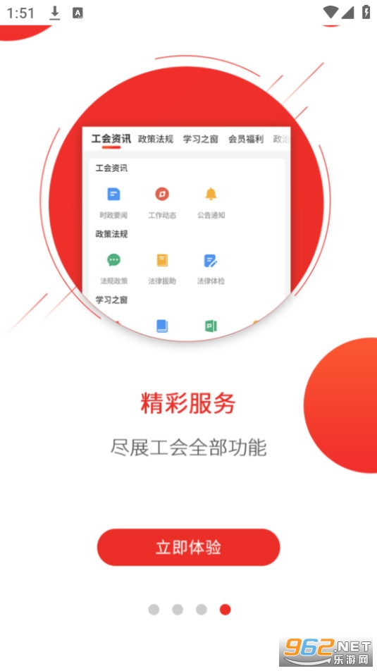 �𹤻�app���°� v2.5.5��ͼ5
