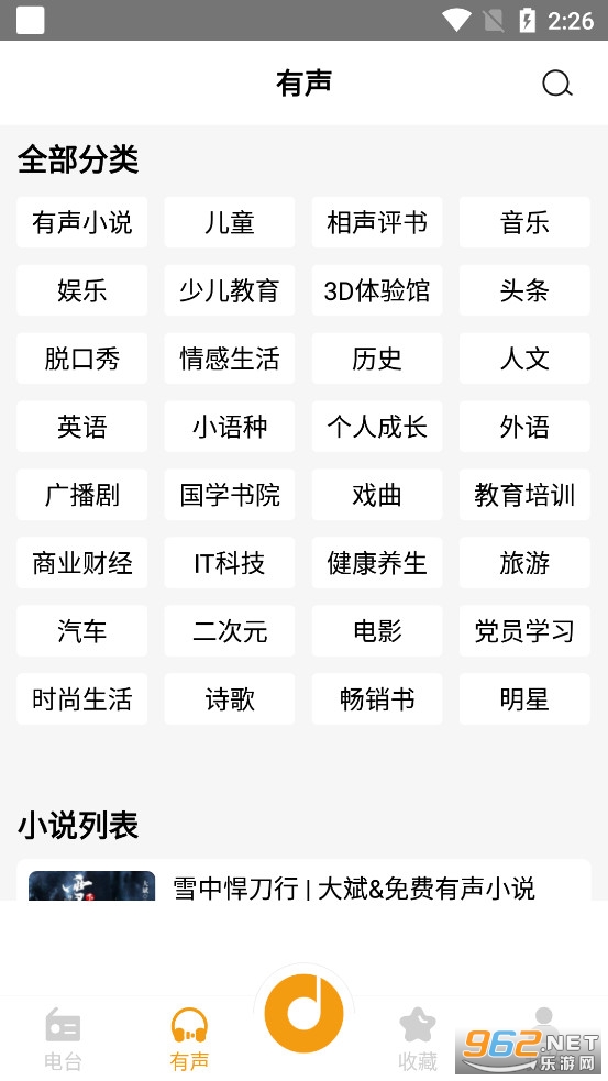 �ֻ��������ٷ��氲װ���°�v3.0.0.6.1��ͼ2
