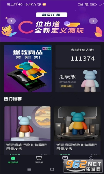 ���潭��app��װv1.1.1��ͼ1