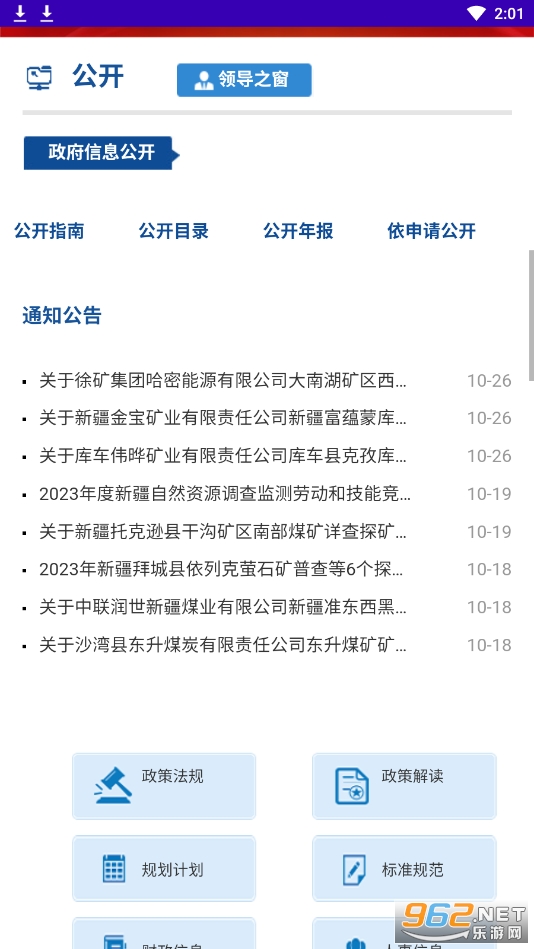 �½���Ȼ��Դ��ͼ����ƽ̨app��װ���°�v1.0.1��ͼ4