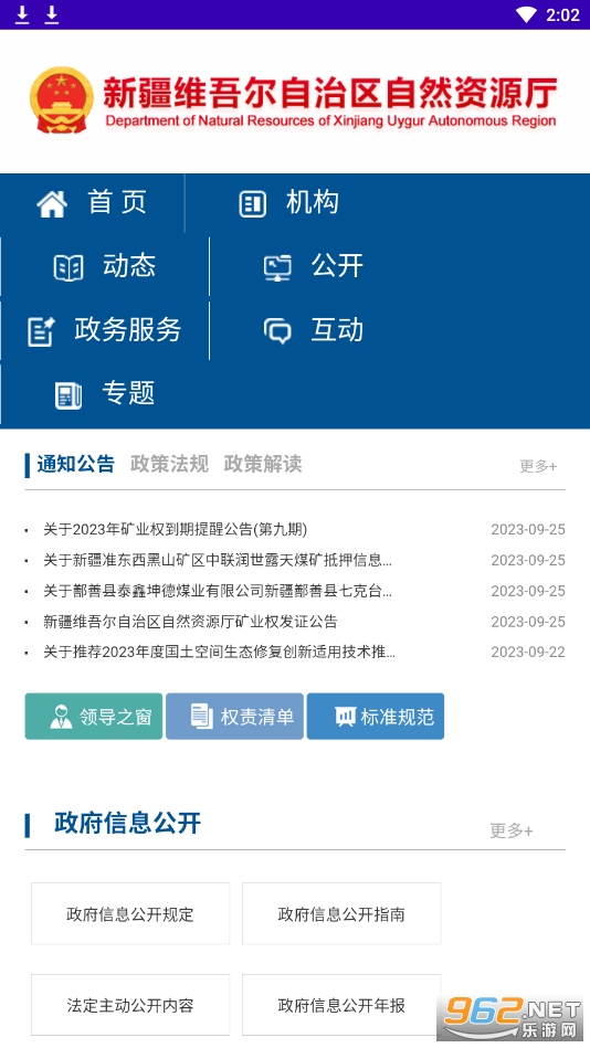 �½���Ȼ��Դ��ͼ����ƽ̨app��װ���°�v1.0.1��ͼ1