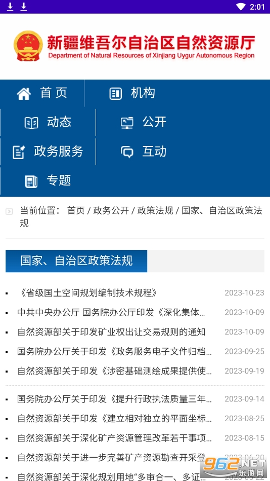 �½���Ȼ��Դ��ͼ����ƽ̨app��װ���°�v1.0.1��ͼ3