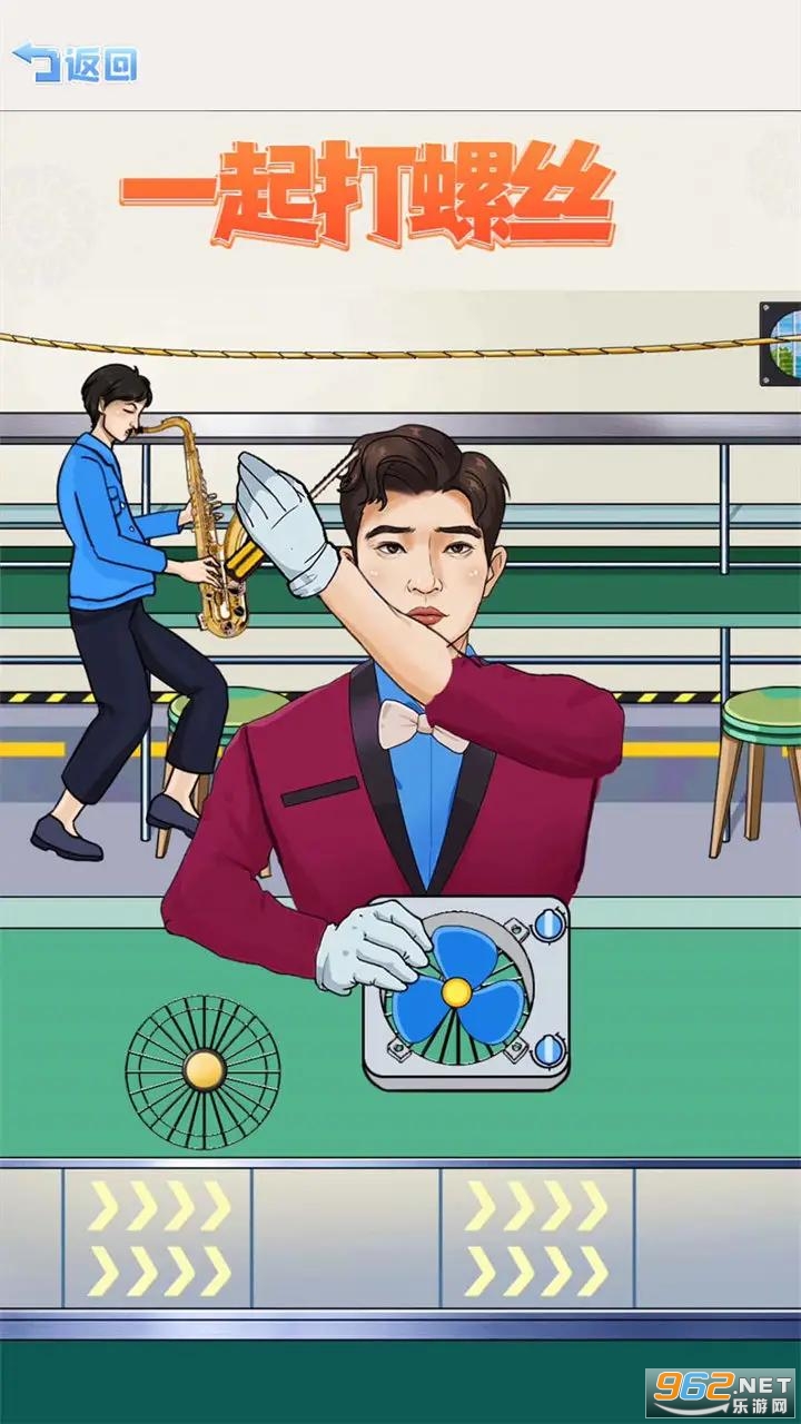 一起打螺丝小游戏截图1