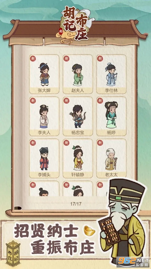 ���ǲ�ׯ�ƽ������˼ v1.0.9��ͼ0
