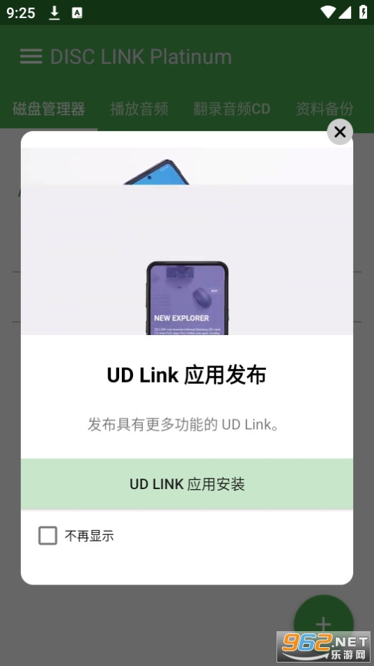 disc link platinum��ͼ6