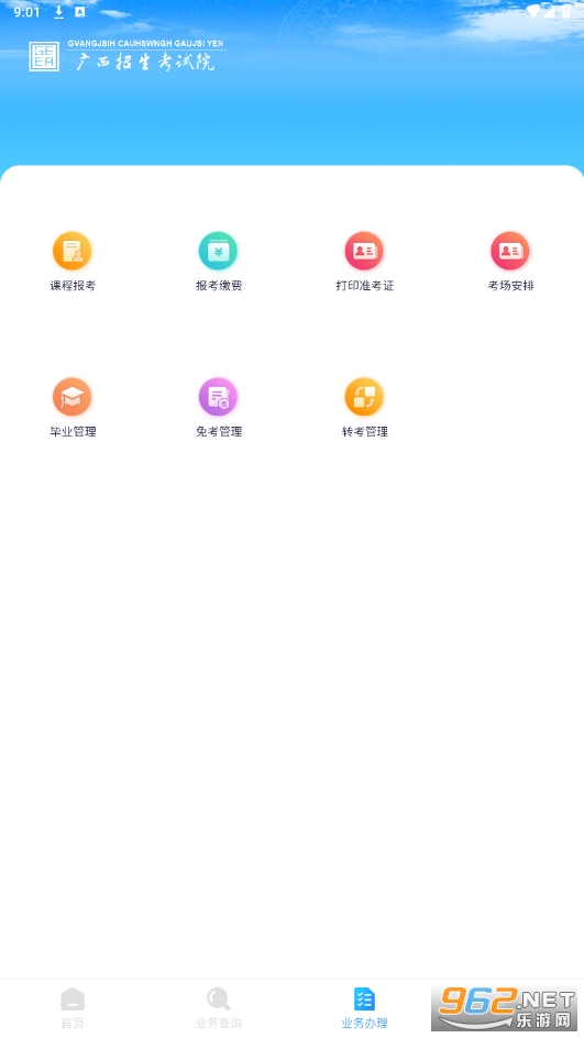 �����Կ�app��ͼ2