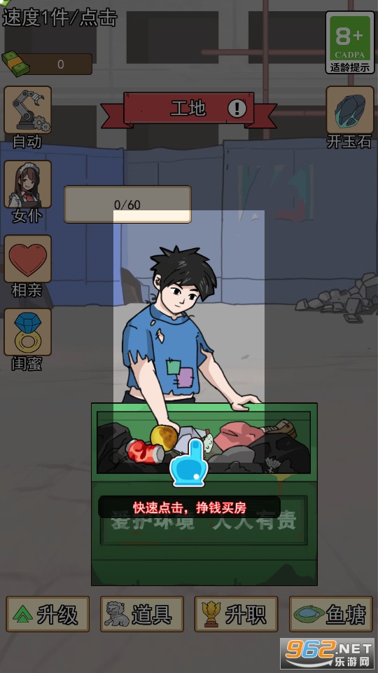 住四合院有多好游戏截图8