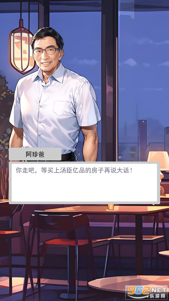 住四合院有多好游戏截图7