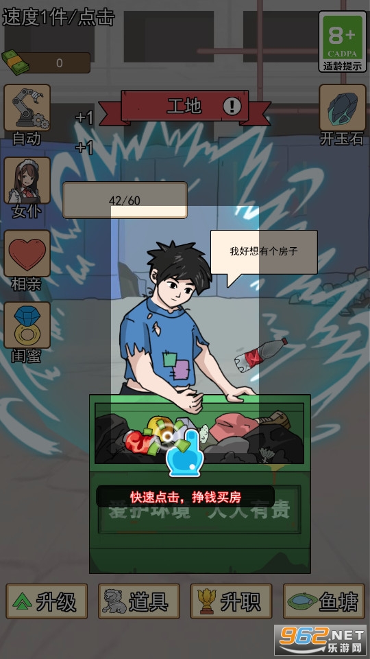 住四合院有多好游戏截图9