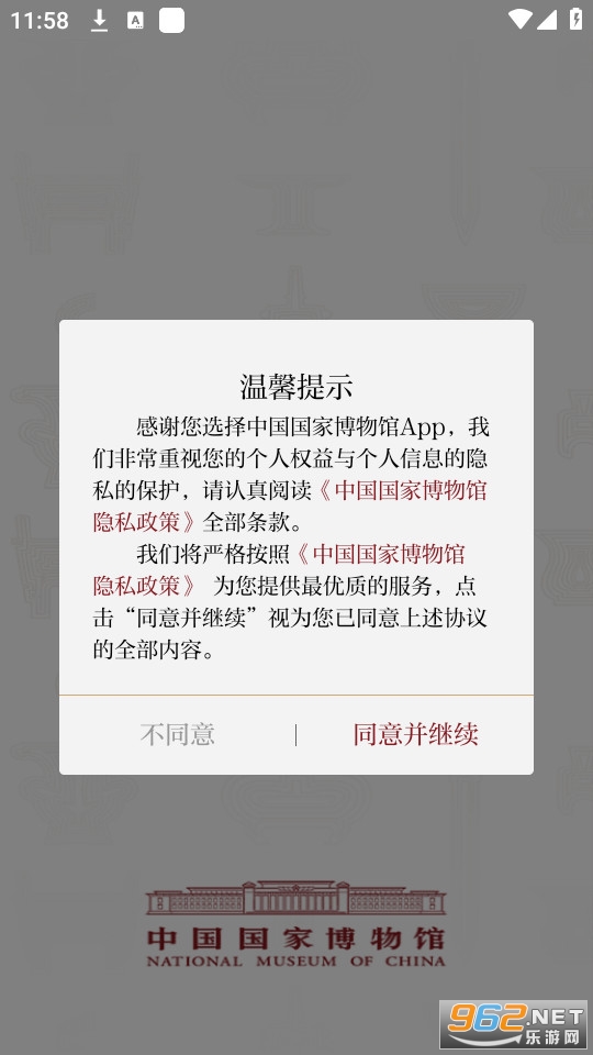 ���Ҳ������������app������� v2.2.6��ͼ1