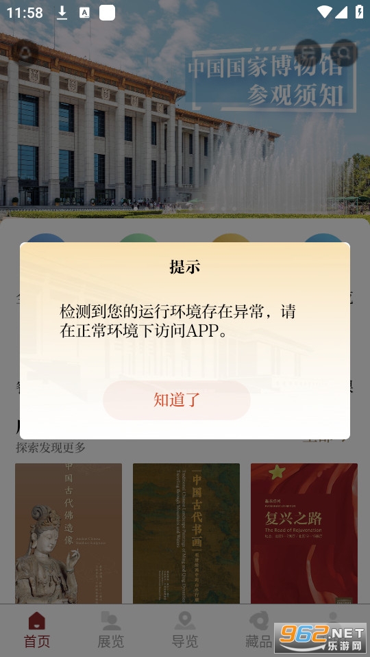 ���Ҳ������������app������� v2.2.6��ͼ0
