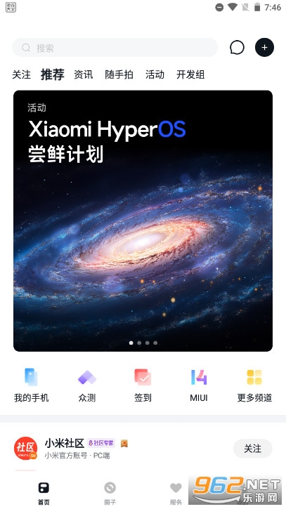 С�������ٷ���app v4.5.0��ͼ2