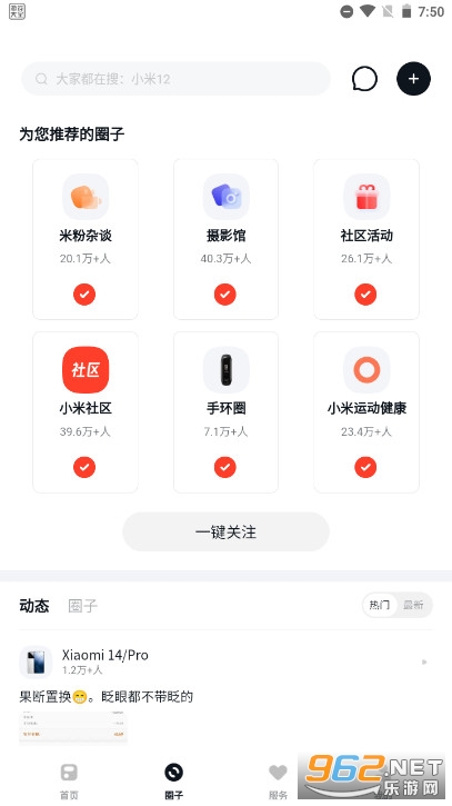 С�������ٷ���app v4.5.0��ͼ1