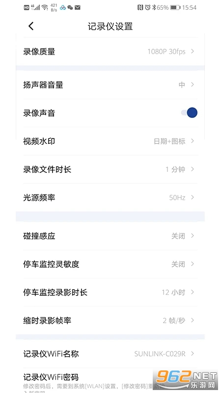 �ɳ������г���¼��v1.0.65.230206 �ٷ����ͼ2