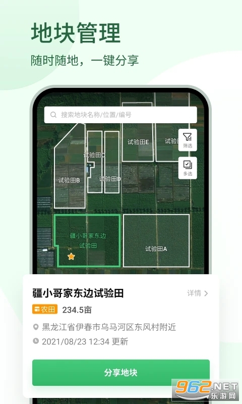 ��ũ��app��ͼ3