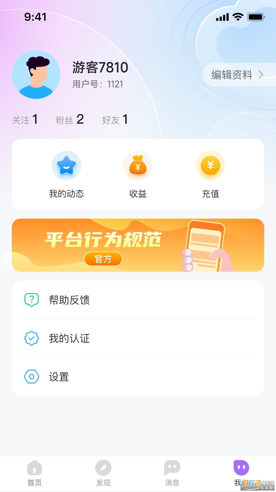 ���ιٷ���appv1.0.16 ���°汾��ͼ1