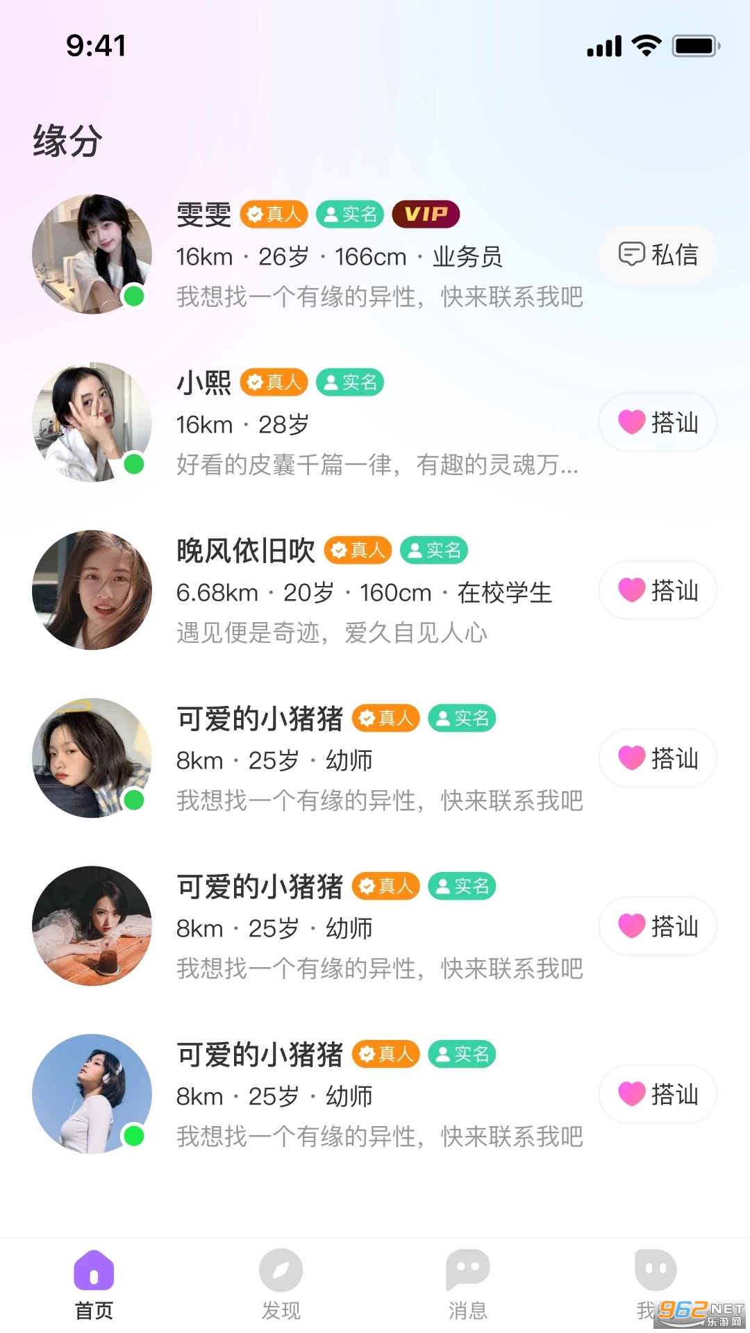 ���ιٷ���appv1.0.16 ���°汾��ͼ3