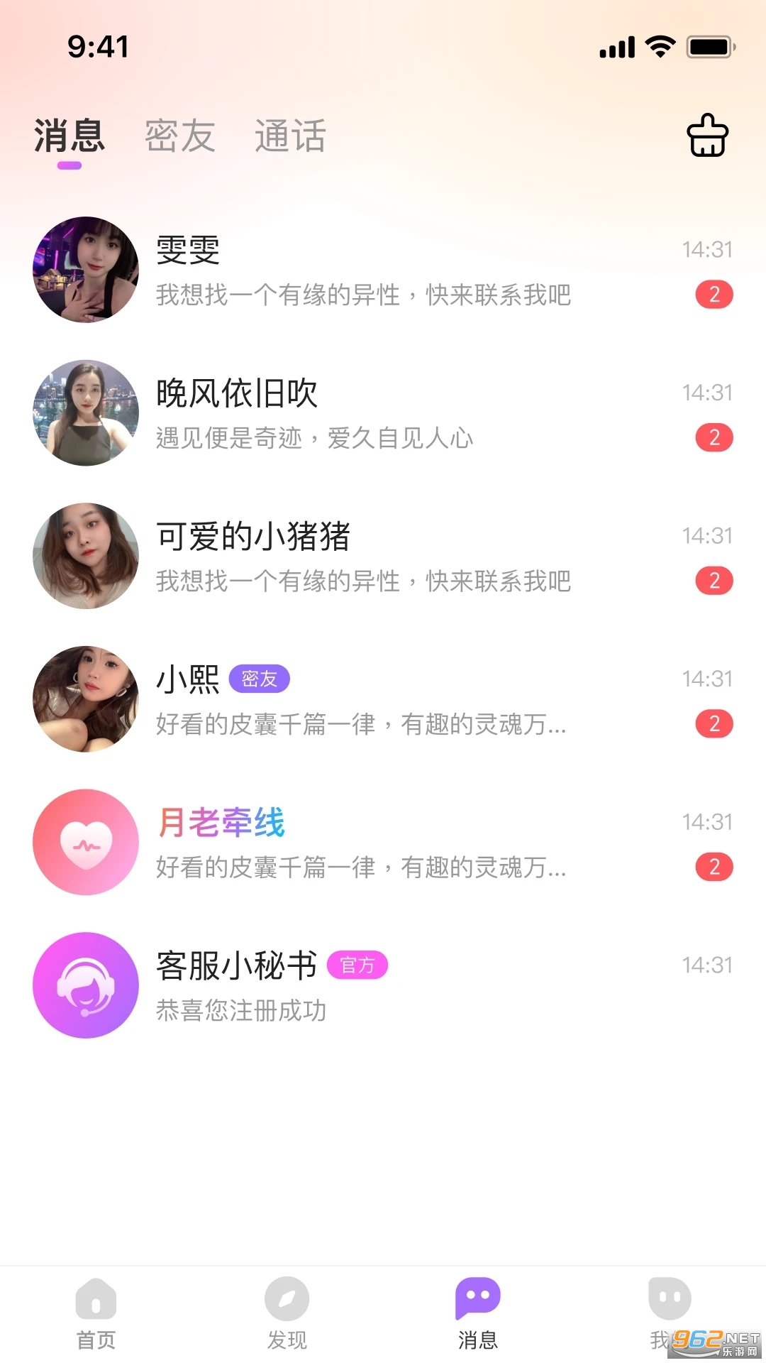���ιٷ���appv1.0.16 ���°汾��ͼ2