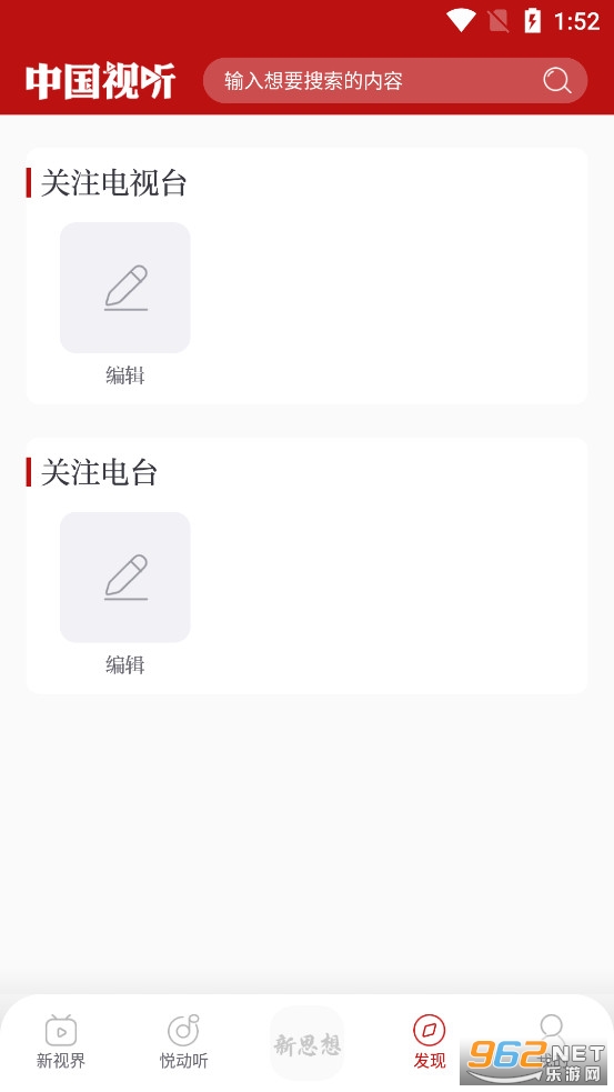 �й�����app���°汾v1.0.9��ͼ4