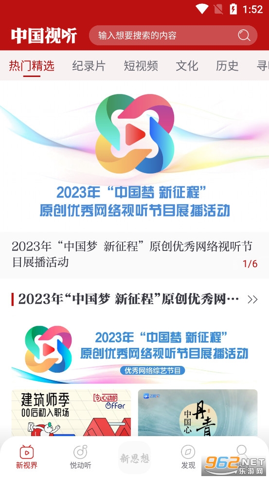 �й�����app���°汾v1.0.9��ͼ2