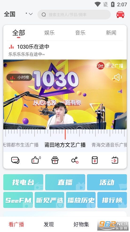 �����㲥app�����е�v5.1.3��ͼ1
