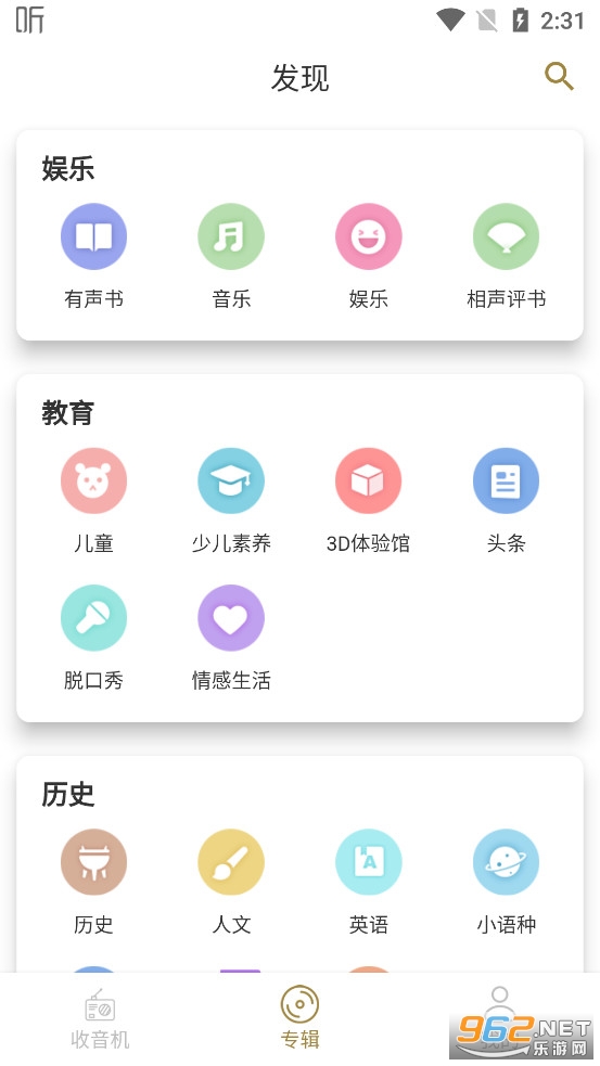 �㲥��̨�������������v1.6.1��ͼ5